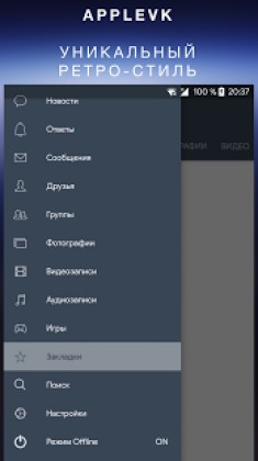[Substratum] VKCustomize2 Apk